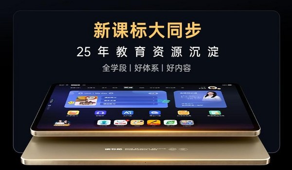 顛覆式創新！讀書郎旗艦學習機全新上市，強在哪？