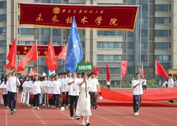 筑梦新征程！西安建筑科技大学举行第58届田径运动会