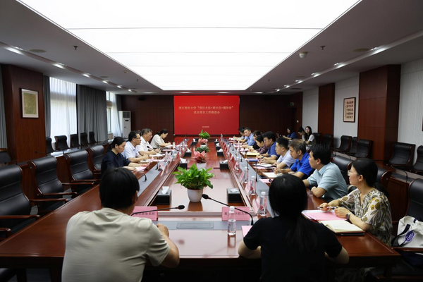 浙江財經大學召開“項目主任+班主任+輔導員”試點項目工作推進會