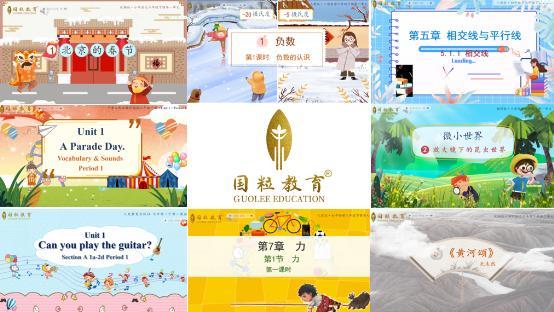 兩會代表關注在線教育 國粒教育資源云平臺賦能智慧教育好未來