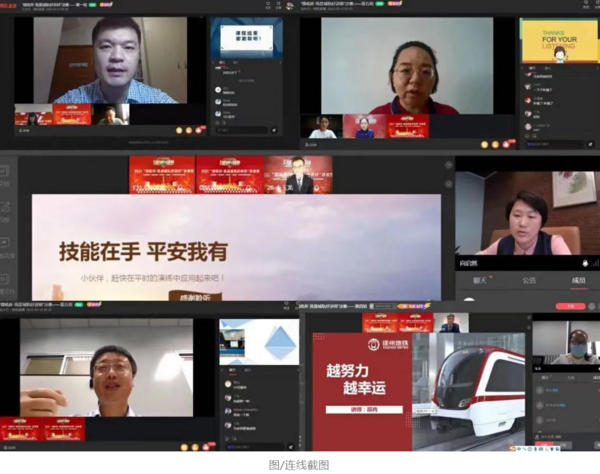 直播助力企業培訓，“微吼杯?我是城軌好講師”大賽圓滿收官！
