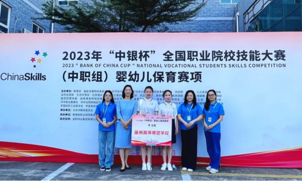 徐高师学子喜获全国职业院校技能大赛婴幼儿保育赛项一等奖