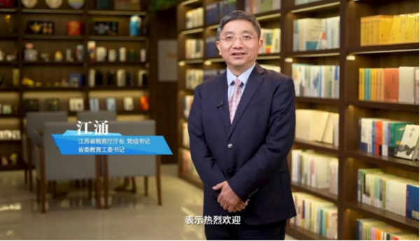 第十八屆江蘇中小學校長國際交流與協作會在徐州盛大舉行