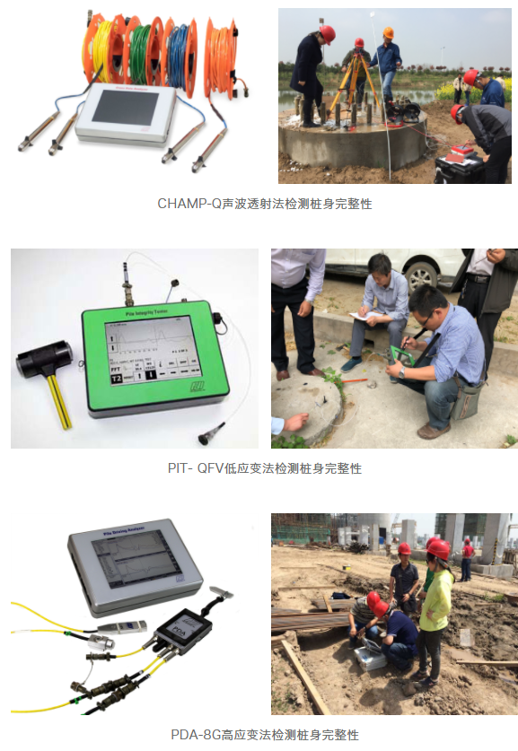 你與基樁檢測專家只差這30個問題