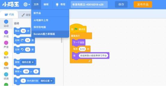 小碼王在線教育產品升級,科技創新全面優化少兒編程學習體驗