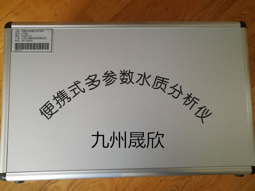 九州晟欣：水质分析仪装备河北工业大学气象站