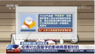 疫情下留学需求不降，2021年出国读书新方向