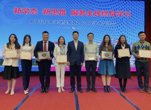 昭明教育旗下學校再次榮獲電子科技大學多項榮譽