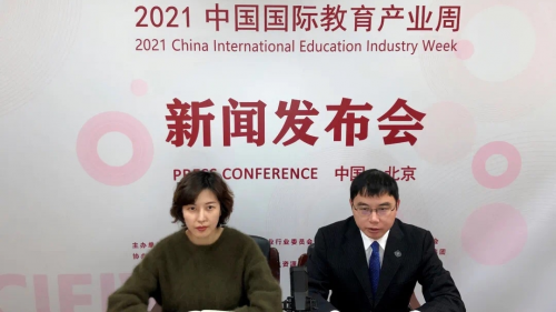 做好教育服務丨2021教育產業周打造教育產業新平臺、培育服務貿易新模式