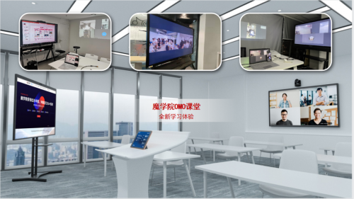 魔學院X企業微信聯合發布會 新產品亮相 開啟企業培訓新時代