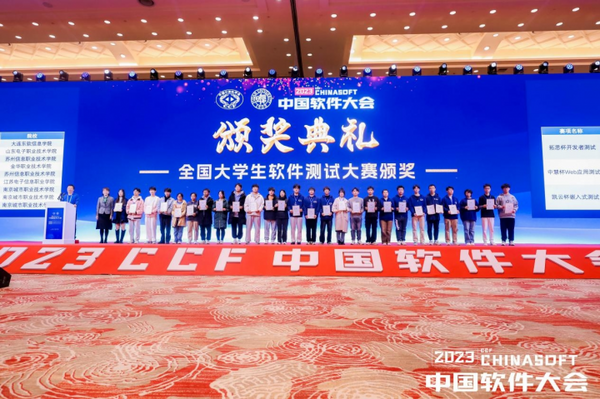 八年奮進，砥礪深耕 | 凱云科技連續8屆承辦「全國大學生軟件測試大賽」
