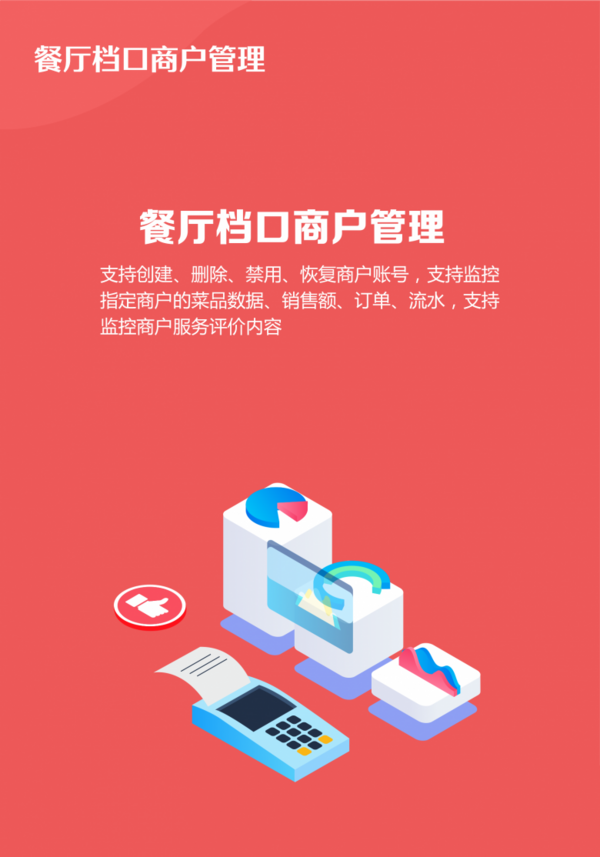 大學高校疫情防控，推薦[校吧]校園餐廳管理系統