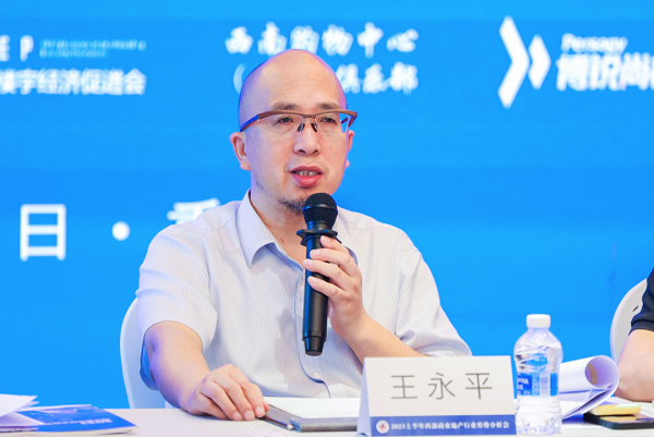 消費提振 數字創新——2023上半年西部商業地產行業形勢分析會在渝圓滿結束