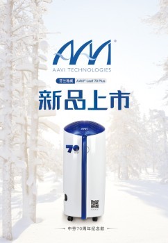 中芬定制款“消毒凈化機”背后，一場圍繞呼吸健康的全球合作