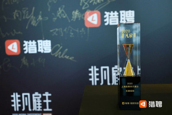 嘰里呱啦榮獲獵聘“非凡雇主” 引領啟蒙教育行業變革創新