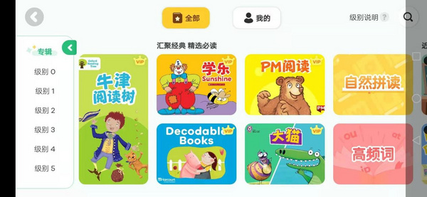 家長正在經歷“幼兒英語閱讀詞匯焦慮”？ 呱呱閱讀：慢即是快