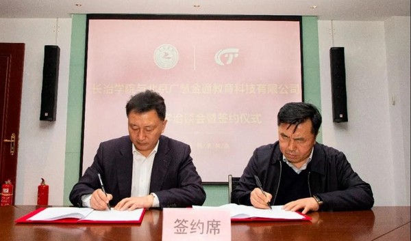 年中盘点丨北京广慧金通教育集团签约不断，校企合作迈上新台阶
