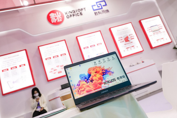 統信軟件：開啟教育信創鑄“魂”之路，為中國教育信息化再譜新華章