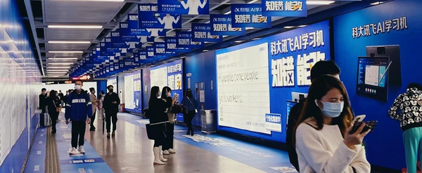 科大訊飛AI學習機“錯”峰專列驚現廣州地鐵：這些題你的孩子做錯過嗎？