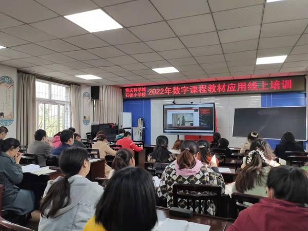 重庆高新区开展数字教材实践应用 中教云助推“教育特区”再上新台阶