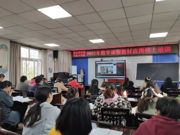 重慶高新區開展數字教材實踐應用 中教云助推“教育特區”再上新臺階