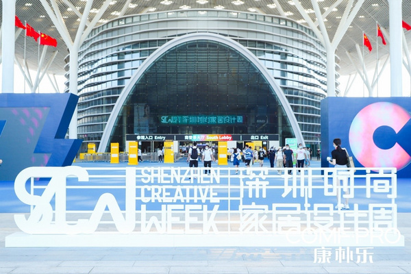 2022深圳國際家具設計展康樸樂“時尚”與“科技”融合，“生態圈”概念正式破圈