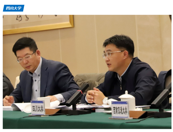 成都市召開2024年在蓉高校座談會