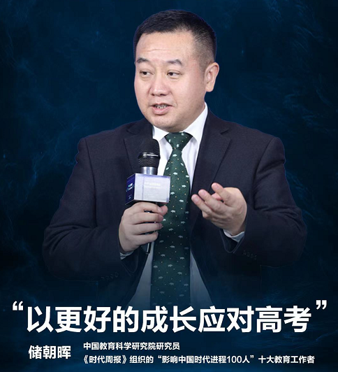 『精銳高端輔導-關注2021年高考新動向』北京線上發布會