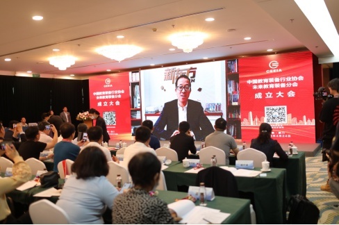 未來已來，智慧賦能——CEEIA未來教育裝備分會乘風揚帆