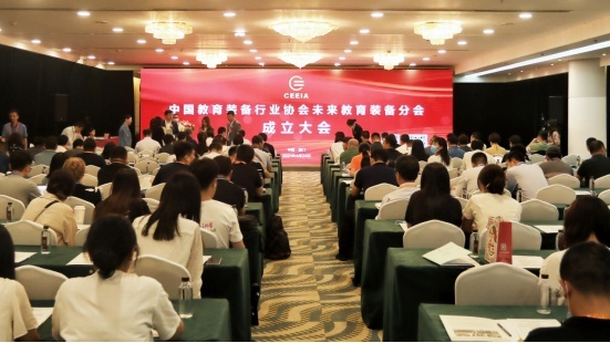 未來已來，智慧賦能——CEEIA未來教育裝備分會乘風揚帆