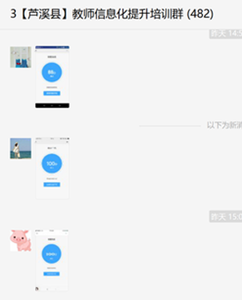 希沃助力蘆溪縣線上教學應用培訓圓滿落幕