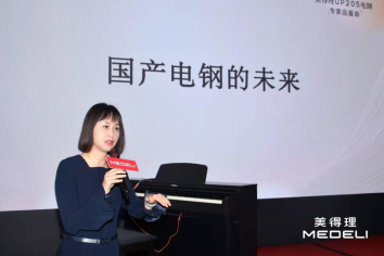 2022美得理電鋼琴專家品鑒會圓滿收官