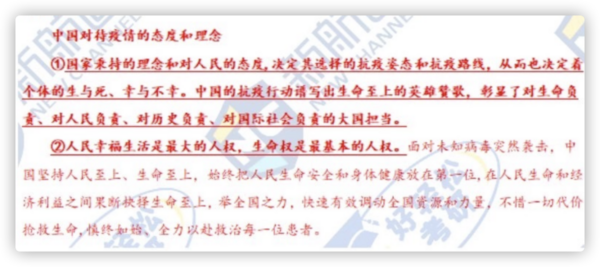“四大名嘴”之一，考研押題達人，又出新預測！