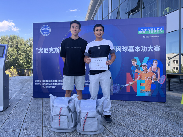 長安大學教師在第一屆“尤尼克斯杯”全國高校體育教師網球基本功大賽中取得優異成績