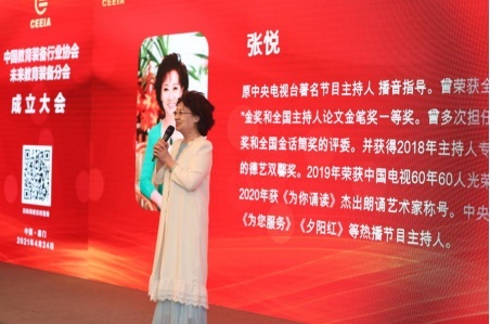 未來已來，智慧賦能——CEEIA未來教育裝備分會乘風揚帆
