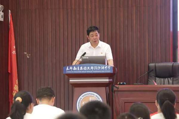 文郡洋沙湖中學“清北之星”夏令營熱血開營