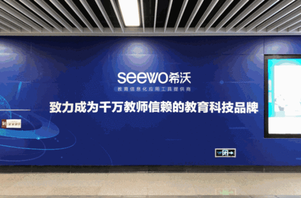 第75屆中國教裝展圓滿落幕，希沃精彩回顧！