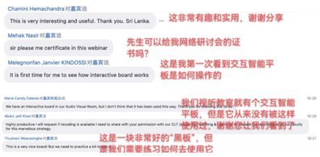 助力亞非地區教育信息化建設，希沃教學培訓展現技術實力