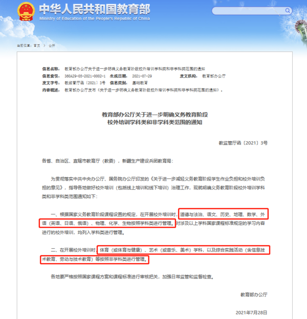 【K12轉型方案】雙減落地，創客火賦能素質教育！