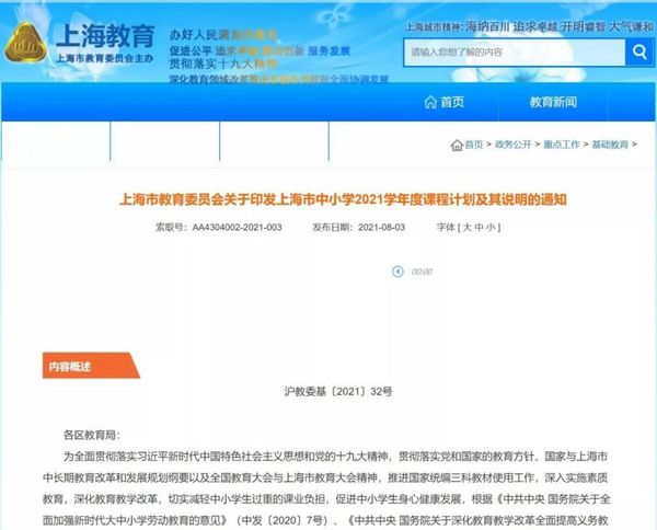 【K12轉型方案】雙減落地，創客火賦能素質教育！