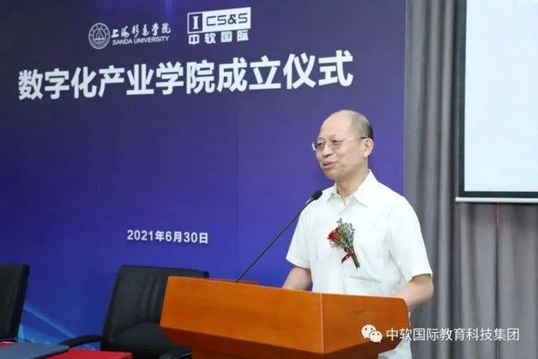 中軟國際教育聯手華為與上海杉達學院成立數字化產業學院