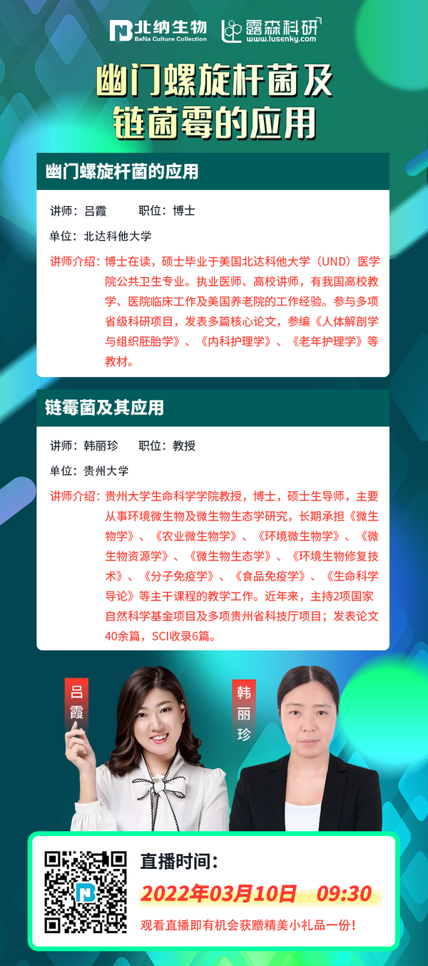 3.10日BNCC線上研討會即將開播！
