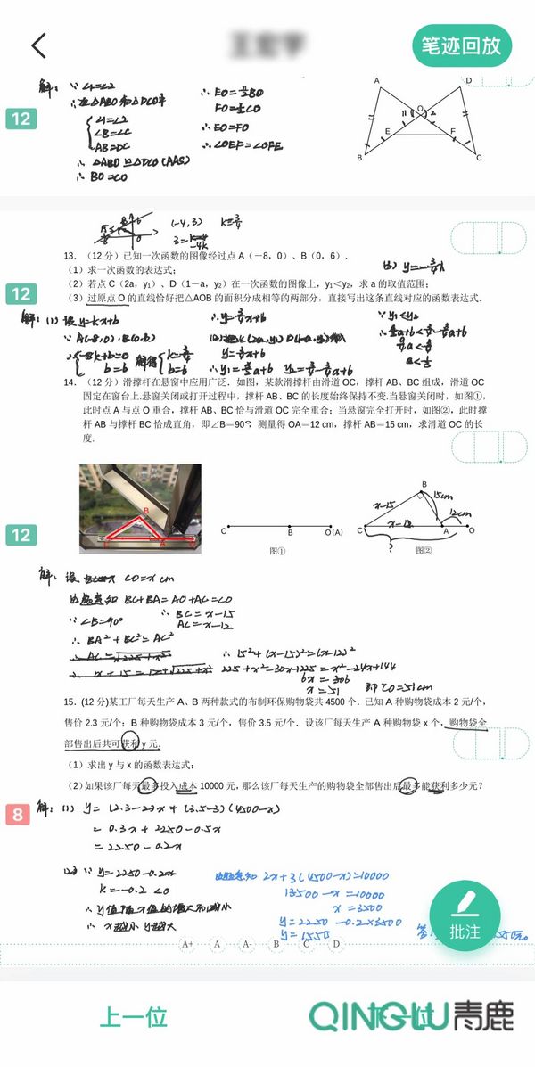 案例分享丨智慧作業創新增實效，及時反饋與精準評價！