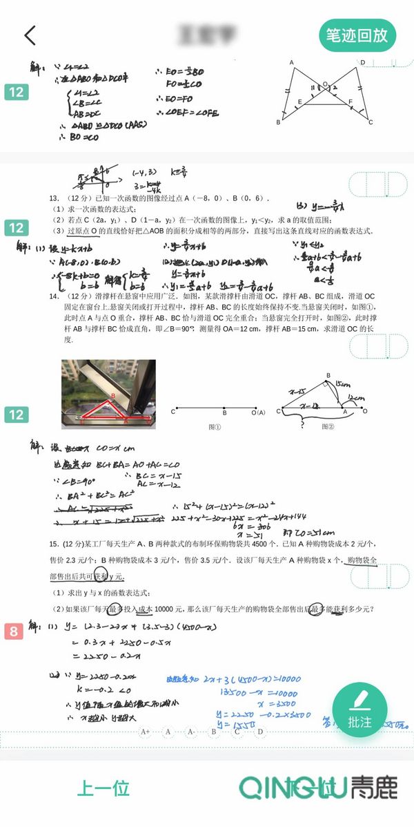 案例分享丨智慧作业创新增实效，及时反馈与精准评价！