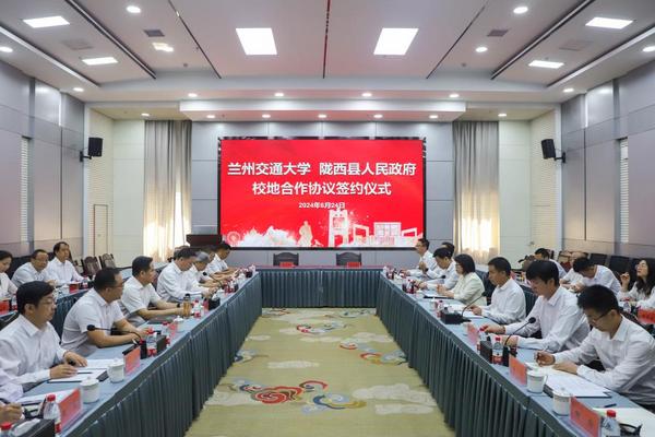 蘭州交通大學與隴西縣人民政府舉行校地合作協議簽約儀式