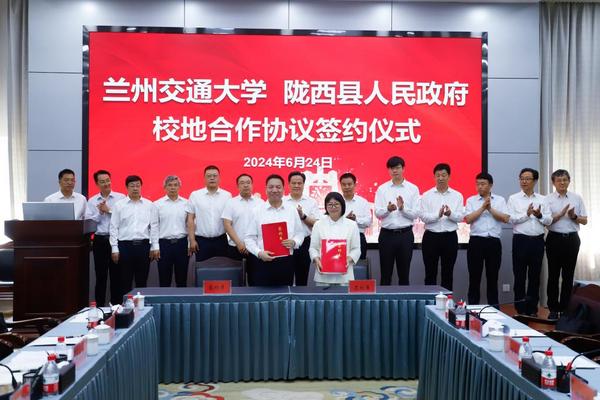 蘭州交通大學與隴西縣人民政府舉行校地合作協議簽約儀式