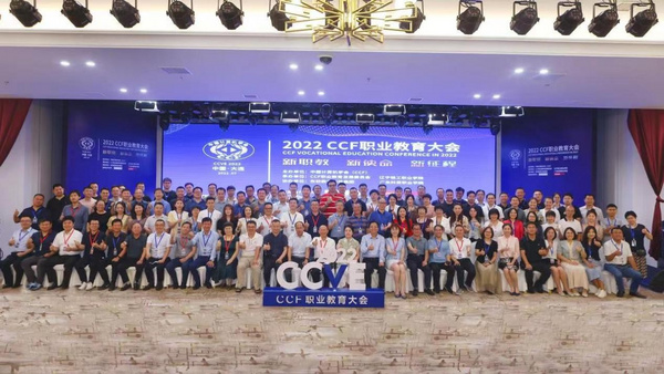 “新IT 新價值”聯想智慧中國行走進 2022CCF職業教育大會