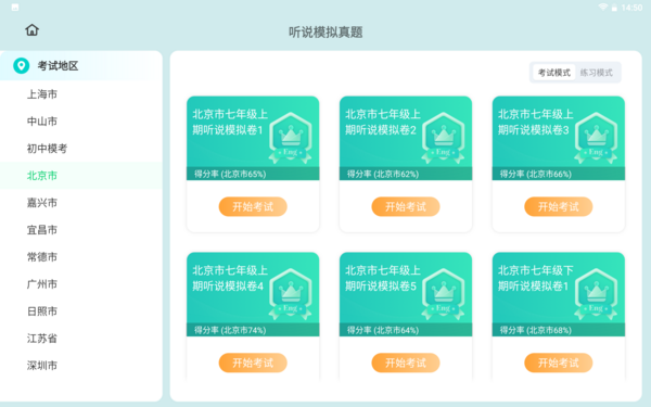 AI賦能，事半功倍：讓孩子把學習的每一分鐘都用在刀刃上