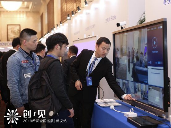“創不凡，見未來”2019希沃全國巡展武漢站圓滿落幕
