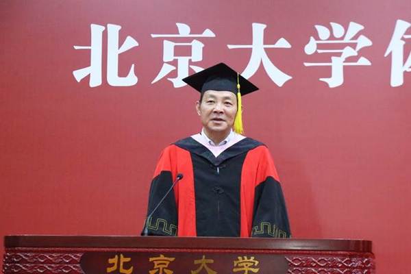 北京大學體育教研部隆重舉行2023年畢業典禮